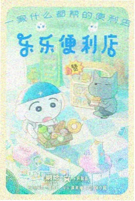 葬送的芙莉莲 海报